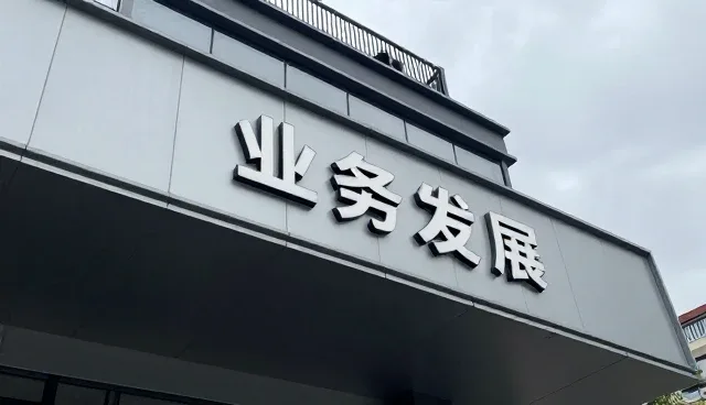 产品设计在全流程服务中的适用条件与实践路径